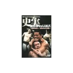 �j�� �V���{vsUWF �Ë��Ȃ�����! �V���{vsUWF�R���@DVD-BOX