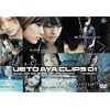 ��ˍ� - UETO AYA CLIPS 01 [DVD]