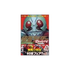 ���ʃ��C�_�[SPIRITS�i1�j (�}�K�W��ZKC (0054))