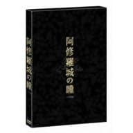 ���C����̓� �v���~�A���E�G�f�B�V���� [DVD]