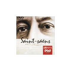 NHK DVD���ȃA���o�� �y�������ւ̗��u�T���E�T�[���X�v�t�����X�̍�ȉƂ���