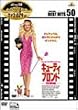 �L���[�e�B�[�E�u�����h�q���ʕҁr [DVD]