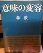 �Ӗ��̕ϗe
