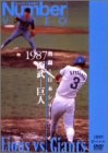 �M��!���{�V���[�Y 1987 ����-���l [DVD]