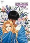 [DVD]白鳥由里 ぼくの地球を守って Vol.3 [DVD]