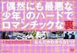 �u���R�ɂ��ň��ȏ��N�v�̃n�[�h�Ń��}���`�b�N�ȗ��B [DVD]