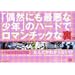 �u���R�ɂ��ň��ȏ��N�v�̃n�[�h�Ń��}���`�b�N�ȗ��B [DVD]