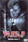 �u���b�N�W���b�N [DVD]