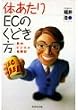 �̂�����EC�̂��ǂ����\���B�r�W�l�X�i���L