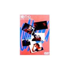 �R�̐S [DVD]