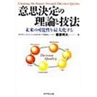 �ӎv����̗��_�ƋZ�@�\�����̉\�����ő剻����