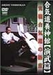 ���C���{�_�� ������ [DVD]