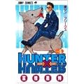 HUNTER�~HUNTER 5 (�W�����v�E�R�~�b�N�X)