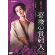 昭和エロチカ・薔薇の貴婦人