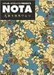 �V�e�B�{�[�C�Y�~�b�N�X PRESENTS NOTA ~���������E�����c~ [DVD]