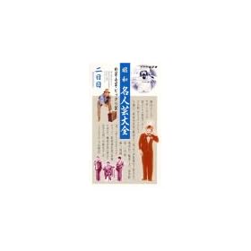 ���a���l�|��`(2) [VHS]