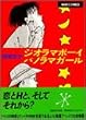 �W�I���}�{�[�C �p�m���}�K�[�� (Mag comics)