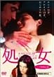 ���� �w�A���C���� [DVD]