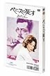 �x�j�X�Ɏ��� [DVD]