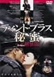�e�B���g�E�u���X �閨~�w�A���֔�~ [DVD]