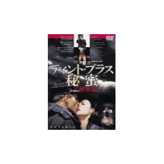 �e�B���g�E�u���X �閨~�w�A���֔�~ [DVD]