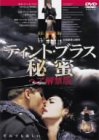 �e�B���g�E�u���X �閨~�w�A���֔�~ [DVD]