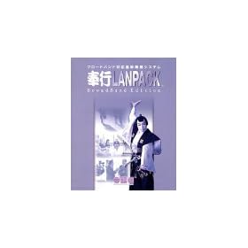 ����s 21 LANPACK BroadBand Edition for Windows Type B 10���C�Z���X