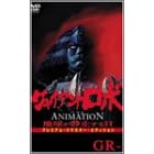 �W���C�A���g���{ THE ANIMATION ~�n�����Î~�����~ GR-3�q�v���~�A���E���}�X�^�[�E�G�f�B�V�����r [DVD]
