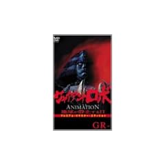 �W���C�A���g���{ THE ANIMATION ~�n�����Î~�����~ GR-3�q�v���~�A���E���}�X�^�[�E�G�f�B�V�����r [DVD]
