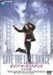 �Z�C�u�E�U�E���X�g�_���X �f���b�N�X�� [DVD]