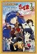 ����1/2 OVA�V���[�Y Vol.1 [DVD]