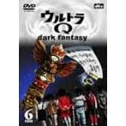 ウルトラQ~dark fantasy~case6