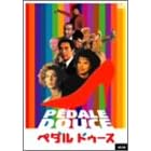 �y�_���E�h�D�[�X [DVD]