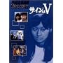 �T�C����V 3RD SET [DVD]