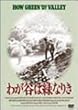 �킪�J�͗΂Ȃ肫 [DVD]