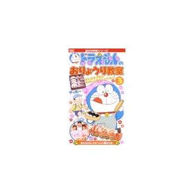 �h��������̂���傤�苳��(3)�u�������남�ٓ��ҁv [VHS]