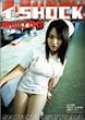 ��R���₩/�C�ESHOCK (Bamboo Mook)