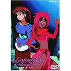 異次元の世界エルハザード 第4夜-第6夜