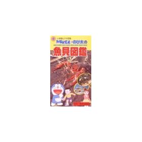 �h��������E�̂ё��̋��L�}�� [VHS]