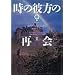 �ǂ݉����̂��郍�}���X