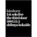 ��O�̔� [DVD]