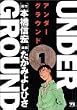 UNDER GROUND 1 (�����O�`�����s�I���R�~�b�N�X)