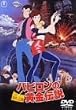���p���O�� �o�r�����̉����`�� [DVD]