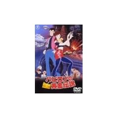 ���p���O�� �o�r�����̉����`�� [DVD]