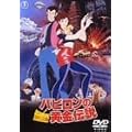 ���p���O�� �o�r�����̉����`�� [DVD]