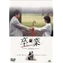 ���� [DVD]