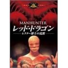 ���b�h�E�h���S�� -���N�^�[���m�̒���- [DVD]