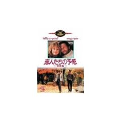 ���l�����̗\�� ���ʕ� [DVD]