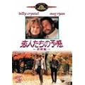 ���l�����̗\�� ���ʕ� [DVD]