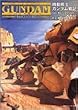 �@����m�K���_����L�\Lost War Chronicles�q2�r (�p��X�j�[�J�[����)